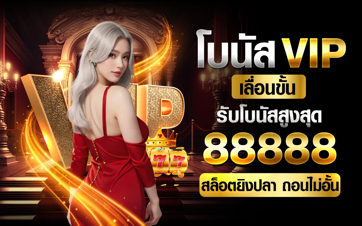โปรโมชั่น By สล็อต เว็บตรง แตกง่าย เบ ท 1 บาท