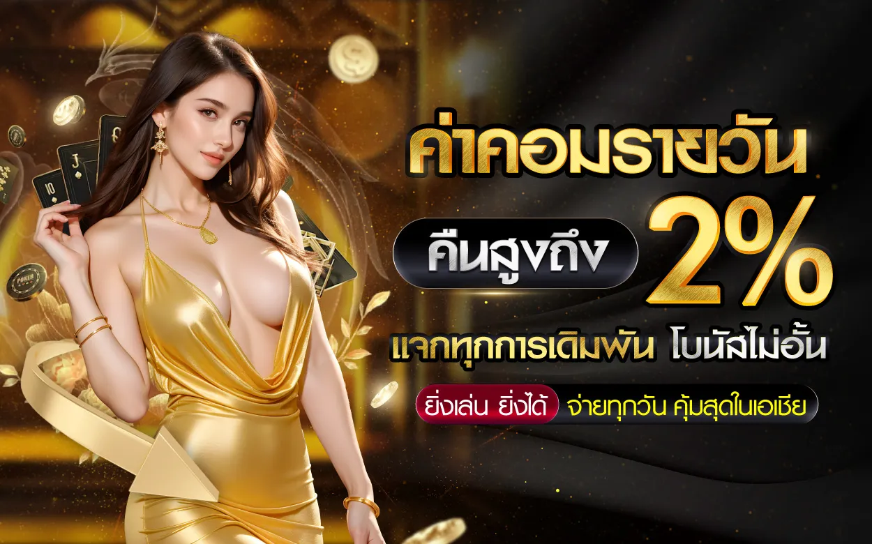 โปรโมชั่น By สล็อต เว็บตรง แตกง่าย เบ ท 1 บาท