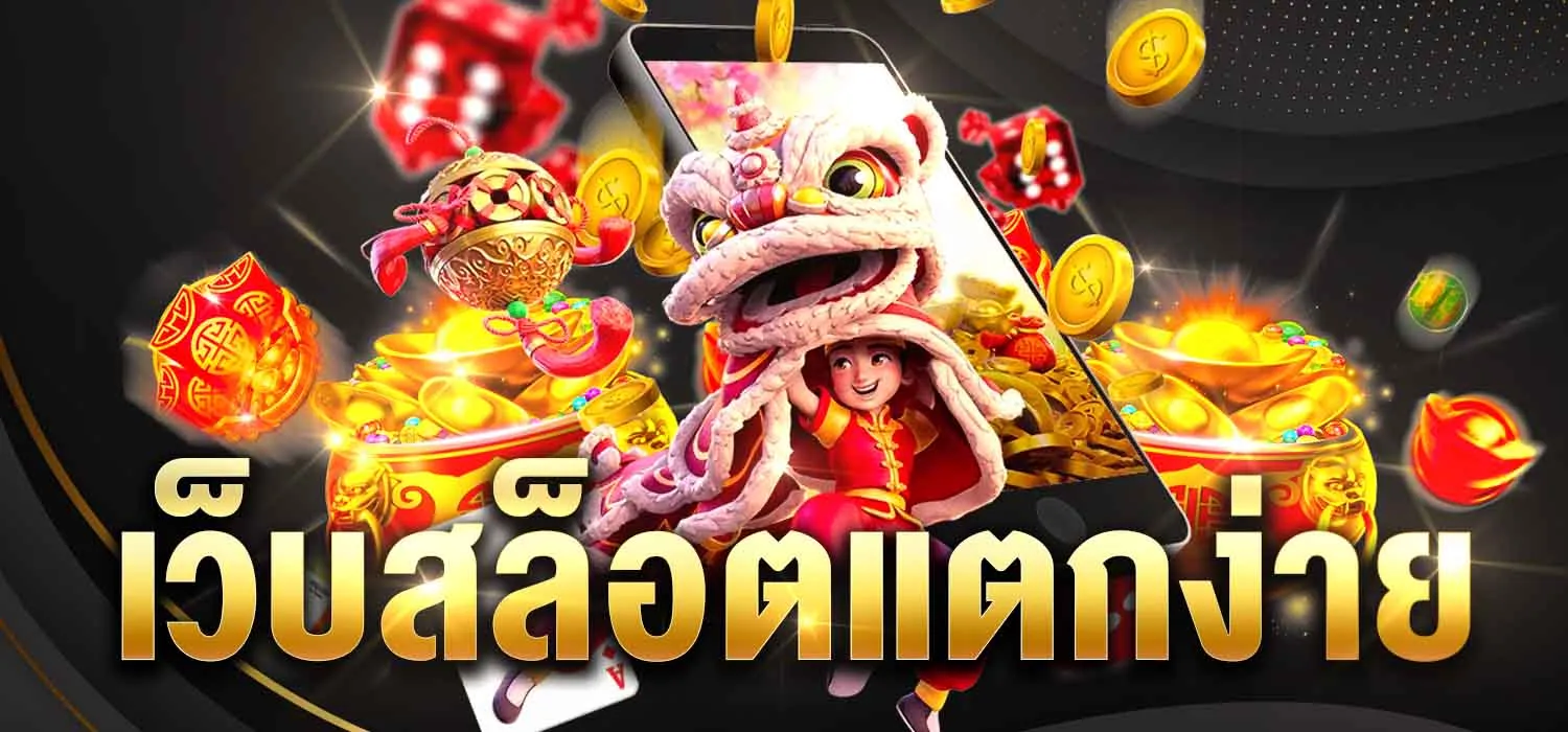 สล็อต เว็บ ตรง รับ วอ เลท
